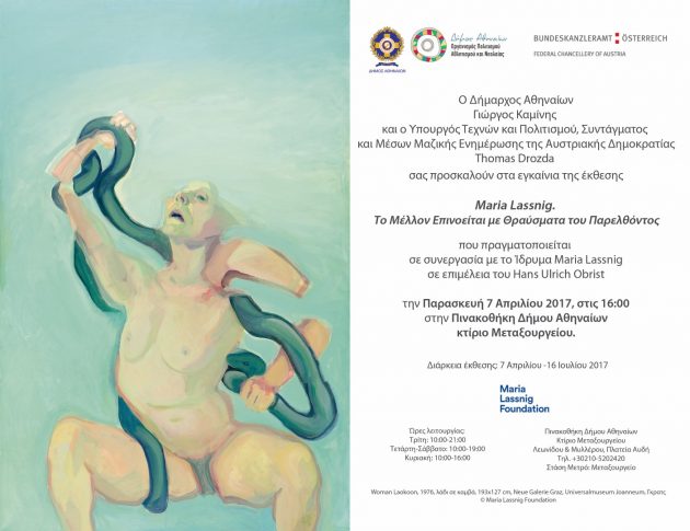 maria-lassnig-%ce%b7-%cf%83%cf%87%ce%ad%cf%83%ce%b7-%cf%84%ce%b7%cf%82-%ce%ba%ce%b1%ce%bb%ce%bb%ce%b9%cf%84%ce%ad%cf%87%ce%bd%ce%b9%ce%b4%ce%bf%cf%82-%ce%bc%ce%b5-%cf%84%ce%b7%ce%bd-%ce%b5%ce%bb4