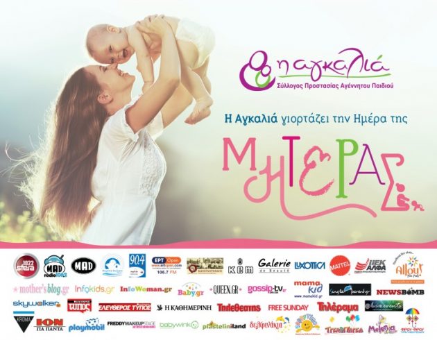 %ce%b7-%ce%b1%ce%b3%ce%ba%ce%b1%ce%bb%ce%b9%ce%ac-%ce%b3%ce%b9%ce%bf%cf%81%cf%84%ce%ac%ce%b6%ce%b5%ce%b9-%cf%84%ce%b7%ce%bd-%ce%b7%ce%bc%ce%ad%cf%81%ce%b1-%cf%84%ce%b7%cf%82-%ce%bc%ce%b7%cf%84%ce%ad0