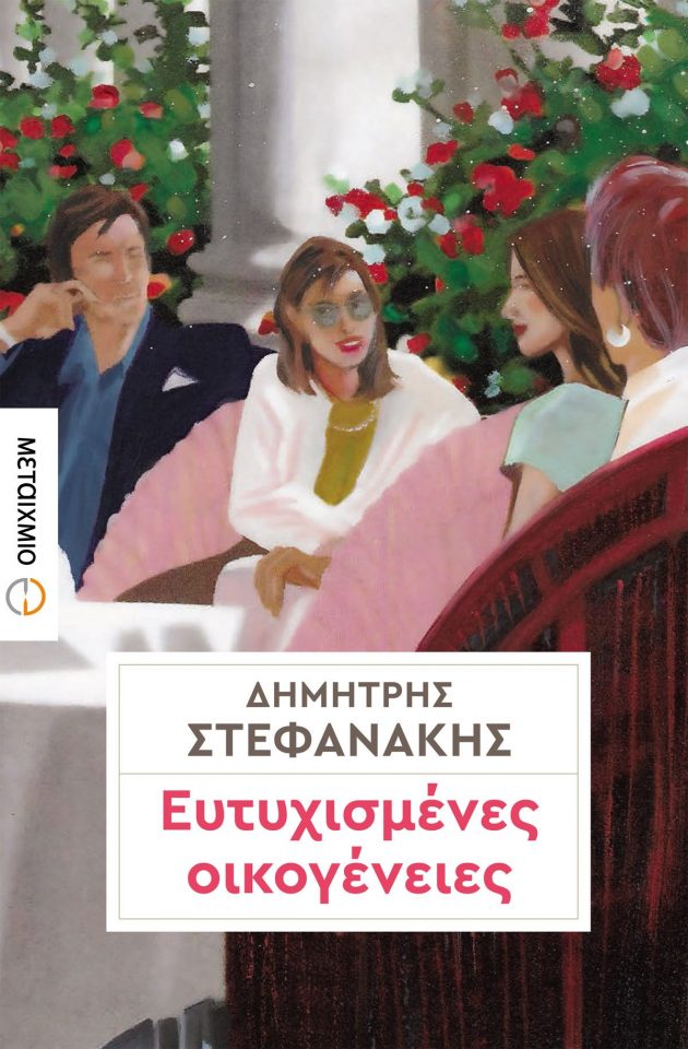 μεταίχμιο