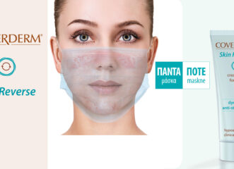 οι-νικητές-της-skin-reverse-της-coverderm-για-την-πρόληψη