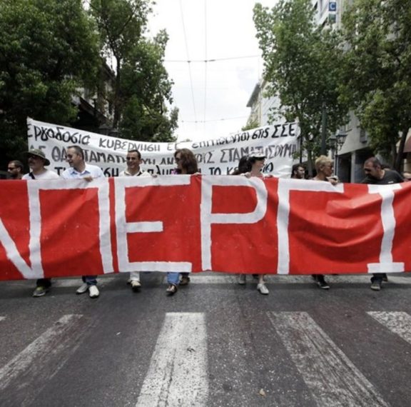 πανελλαδική-απεργία-στις-24-απριλίου
