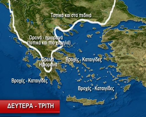 για-νέο-κύμα-κακοκαιρίας-με-σφοδρές-χι