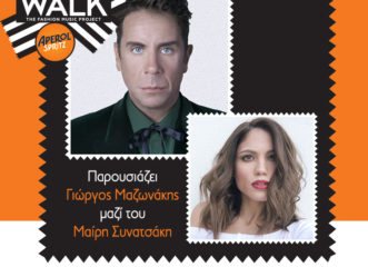 madwalk-by-aperol-spritz-μουσική-και-μόδα-μαζί-στο-πιο-ιδια