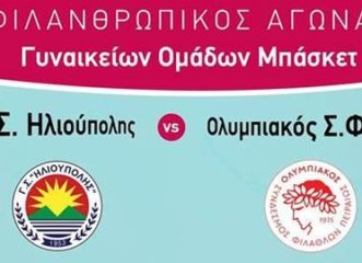 στις-23-απριλίου-ο-ολυμπιακός-και-η-ηλιο