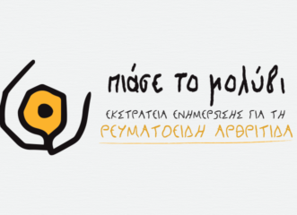 πιάσε-το-μολύβι-και-στείλε-το-μήνυμα