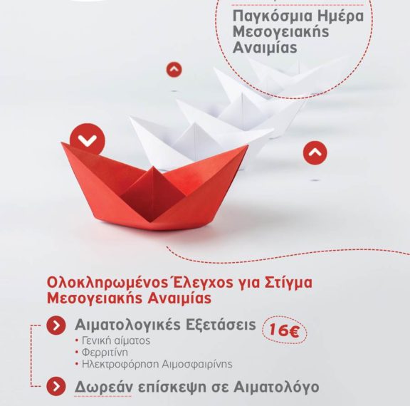 ιασω-general-ολοκληρωμένος-έλεγχος-για-στίγ