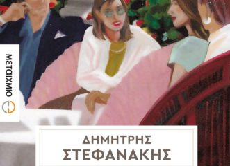 ευτυχισμένες-οικογένειες-το-βιβλί
