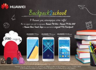 backpack2school-στην-τάξη-με-ένα-ξεχωριστό-δώρο