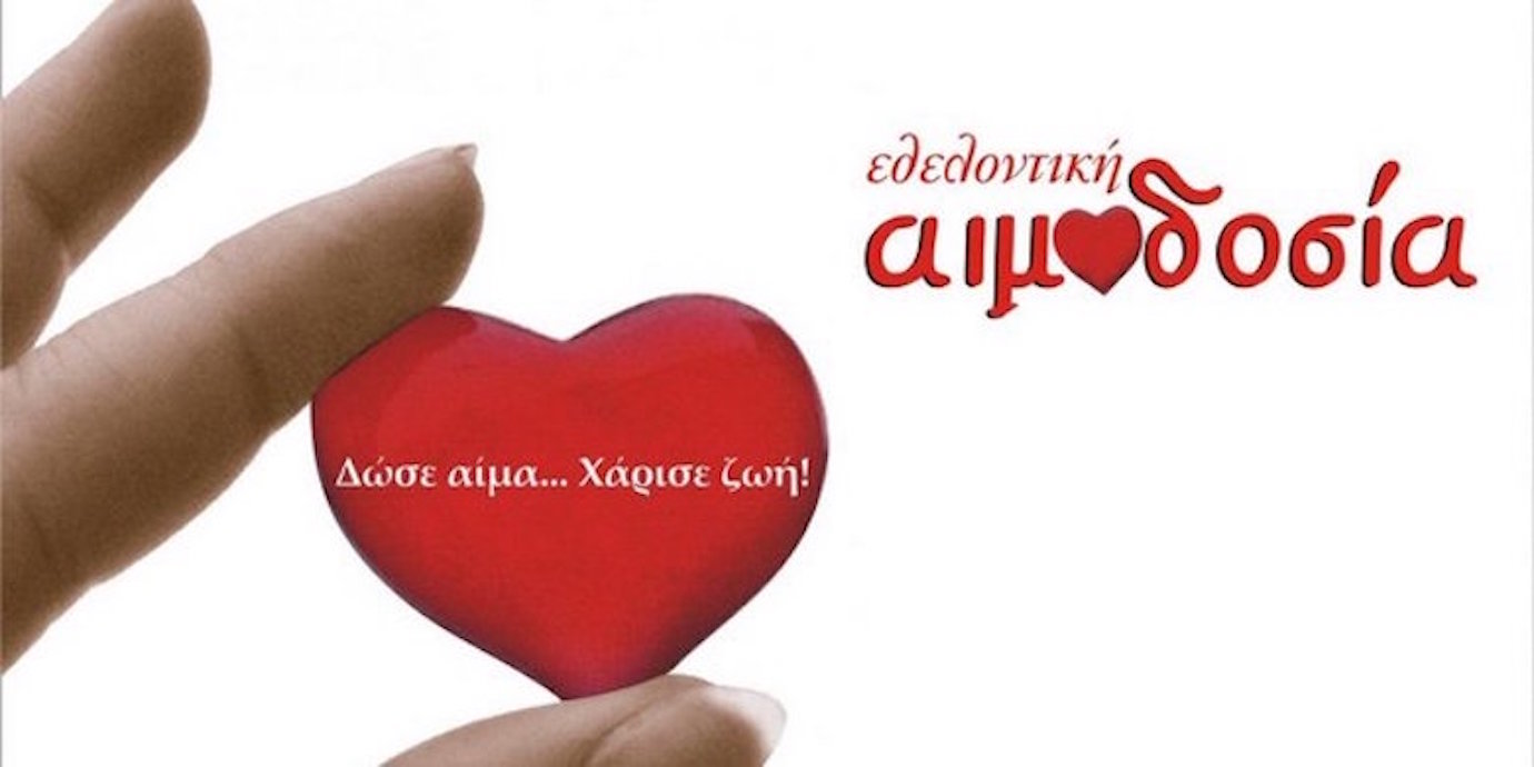 a%cf%8d%cf%81%ce%b9%ce%bf-%ce%b4%ce%af%ce%bd%ce%bf%cf%85%ce%bc%ce%b5-%ce%b1%ce%af%ce%bc%ce%b1-%ce%b2%ce%bf%ce%b7%ce%b8%ce%ac%ce%bc%ce%b5-%cf%84%ce%bf%cf%85%cf%82-%cf%83%cf%85%ce%bd%ce%b1%ce%bd0