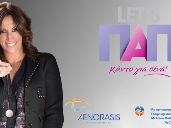 μάθε-για-τον-καρκίνο-του-τραχήλου-της-μ
