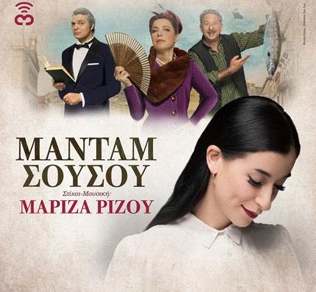 %ce%b7-%ce%bc%ce%b5%ce%b3%ce%b1%ce%bb%ce%bf%ce%bc%ce%b1%ce%bd%ce%ae%cf%82-%ce%ba%cf%85%cf%81%ce%af%ce%b1-%ce%bc%ce%b1%ce%bd%cf%84%ce%ac%ce%bc-%cf%83%ce%bf%cf%85%cf%83%ce%bf%cf%8d-%ce%ad0