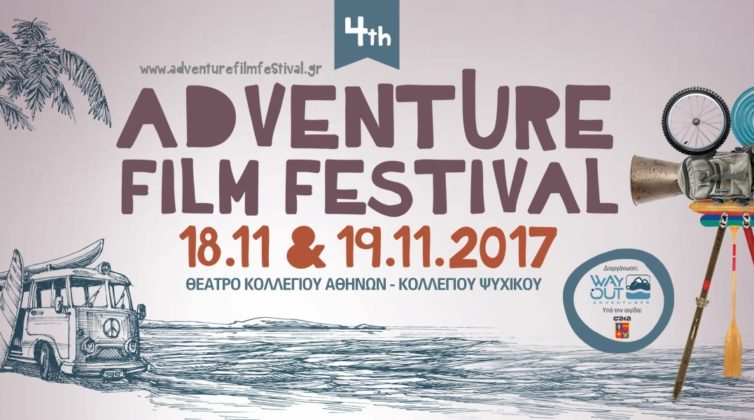 %cf%84%ce%bf-4%ce%bf-adventure-film-festival-%ce%b5%ce%af%ce%bd%ce%b1%ce%b9-%ce%b3%ce%b5%ce%b3%ce%bf%ce%bd%cf%8c%cf%82-h-%ce%b1%ce%b4%cf%81%ce%b5%ce%bd%ce%b1%ce%bb%ce%af%ce%bd%ce%b7-%cf%83%ce%b10