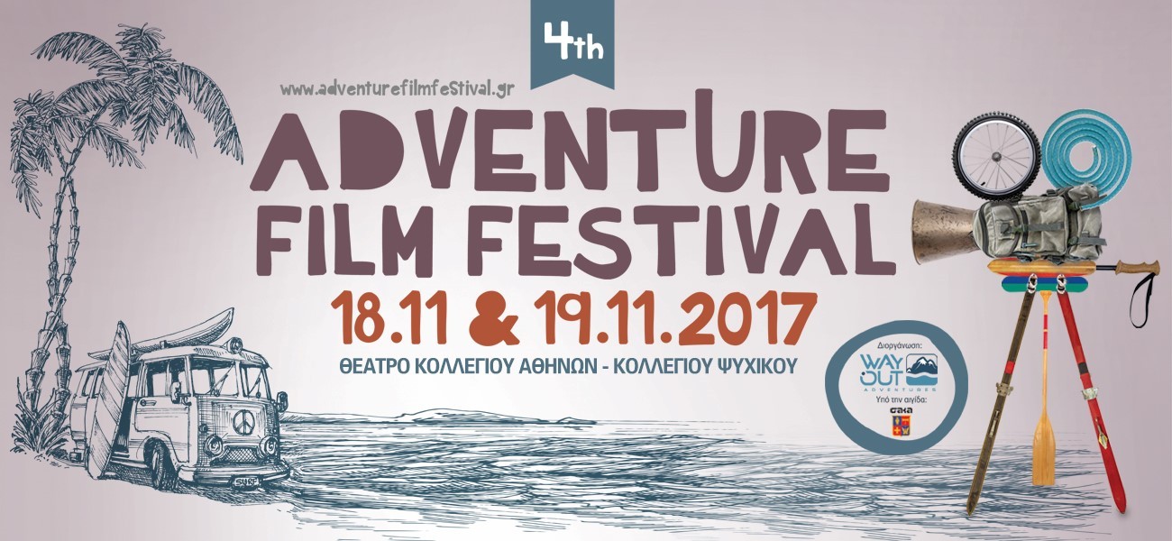 %cf%84%ce%bf-4%ce%bf-adventure-film-festival-%ce%b5%ce%af%ce%bd%ce%b1%ce%b9-%ce%b3%ce%b5%ce%b3%ce%bf%ce%bd%cf%8c%cf%82-h-%ce%b1%ce%b4%cf%81%ce%b5%ce%bd%ce%b1%ce%bb%ce%af%ce%bd%ce%b7-%cf%83%ce%b10