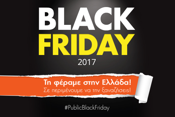 black-friday-2017-%ce%b1%ce%bd%ce%b1%ce%ba%ce%b1%ce%bb%cf%8d%cf%88%ce%b1%ce%bc%ce%b5-%cf%80%ce%bf%cf%8d-%ce%b8%ce%b1-%ce%ba%ce%ac%ce%bd%ce%b5%cf%84%ce%b5-%cf%84%ce%b9%cf%82-%cf%80%ce%b9%ce%bf-%ce%bf0