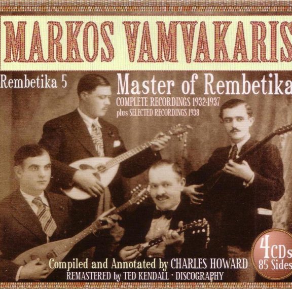το-ρεμπέτικο-τραγούδι-στην-πολιτιστι