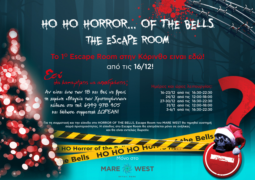 %cf%83%ce%b5-%cf%80%ce%bf%ce%b9%ce%bf-escape-room-%ce%b8%ce%b1-%ce%b4%ce%b9%ce%b1%cf%83%ce%ba%ce%b5%ce%b4%ce%ac%cf%83%ce%b5%ce%b9%cf%82-%ce%b4%cf%89%cf%81%ce%b5%ce%ac%ce%bd-%cf%86%ce%ad%cf%84%ce%bf0