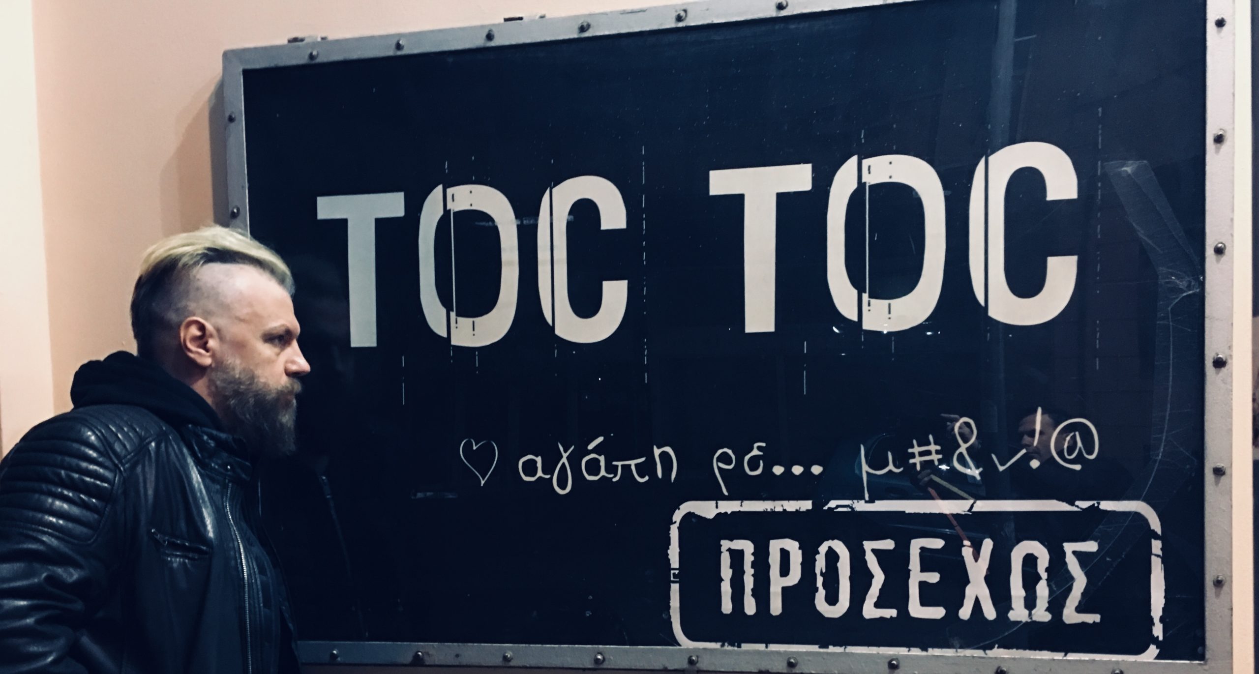 toc-toc-%ce%b7-%ce%bc%ce%b5%ce%b3%ce%ac%ce%bb%ce%b7-%ce%b5%cf%80%ce%b9%cf%83%cf%84%cf%81%ce%bf%cf%86%ce%ae-%cf%83%cf%84%ce%bf-%ce%b8%ce%ad%ce%b1%cf%84%cf%81%ce%bf-%ce%b7%ce%b20