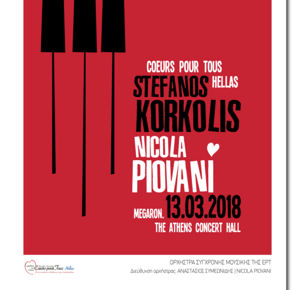νicola-piovani-και-στέφανος-κορκολής-στο-μέγαρο