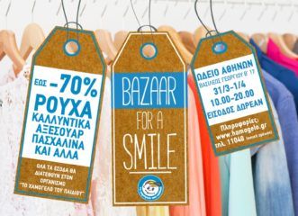 32-έλληνες-σχεδιαστές-ενώνουν-τις-δυνάμ