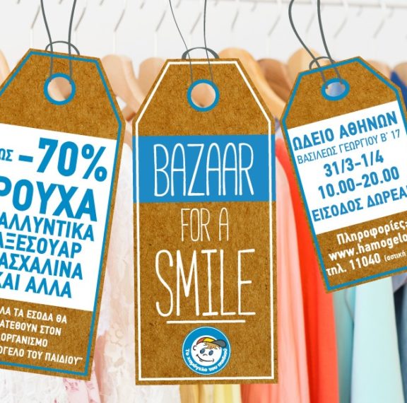 32-έλληνες-σχεδιαστές-ενώνουν-τις-δυνάμ