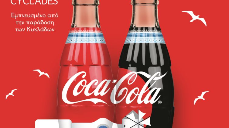 %ce%b7-coca-cola-%cf%84%ce%b1%ce%be%ce%b9%ce%b4%ce%b5%cf%8d%ce%b5%ce%b9-%cf%83%cf%84%ce%b9%cf%82-%ce%ba%cf%85%ce%ba%ce%bb%ce%ac%ce%b4%ce%b5%cf%82-%ce%bc%ce%b5-%ce%bd%ce%ad%ce%bf-%cf%83%cf%85%ce%bb0