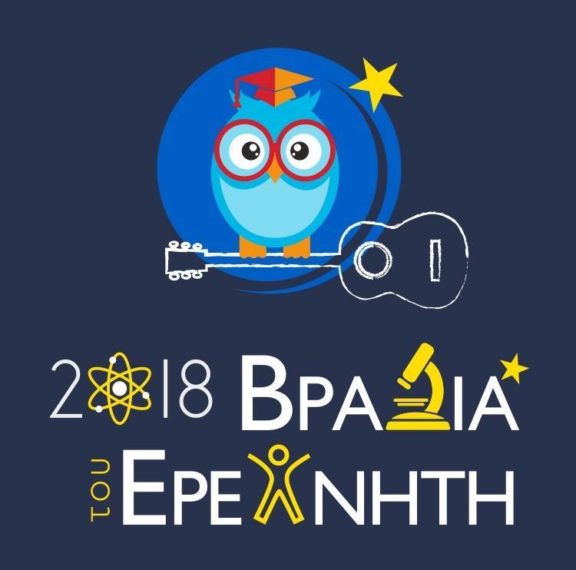 βραδιά-του-ερευνητή-2018-η-μεγάλη-γιορτή-τ