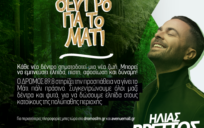 %cf%84%cf%81%ce%b1%ce%b3%ce%bf%cf%85%ce%b4%ce%ac%ce%bc%ce%b5-%ce%bc%ce%b1%ce%b6%ce%af-%ce%bc%ce%b5-%cf%84%ce%bf%ce%bd-%ce%b7%ce%bb%ce%af%ce%b1-%ce%b2%cf%81%ce%b5%cf%84%cf%84%cf%8c-%cf%83%cf%84%ce%bf-a0