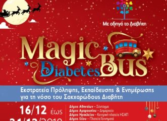 το-magic-diabetes-bus-φέρνει-τα-χριστούγεννα-στην-αθή