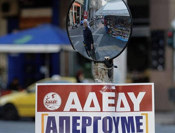 24ωρη-πανελλαδική-απεργία-παραλύει-σή