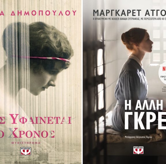2-τυχεροί-κερδίζουν-τα-βιβλία-πώς-υφαί
