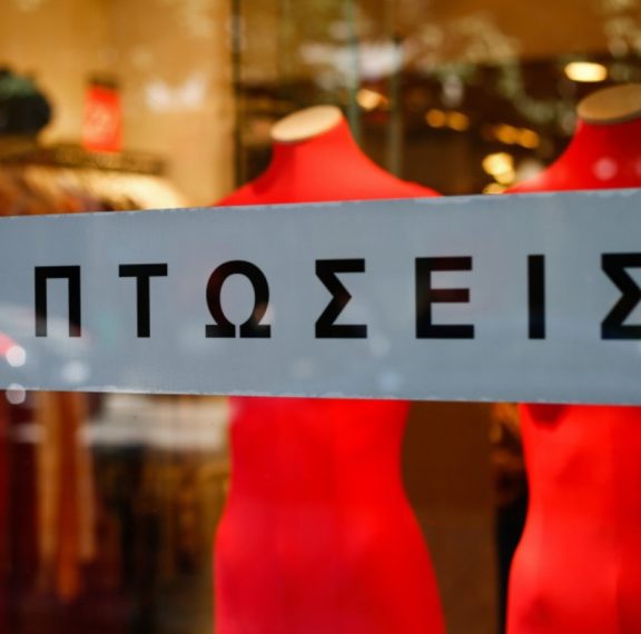 έρχονται-οι-ανοιξιάτικες-εκπτώσεις-2019-821
