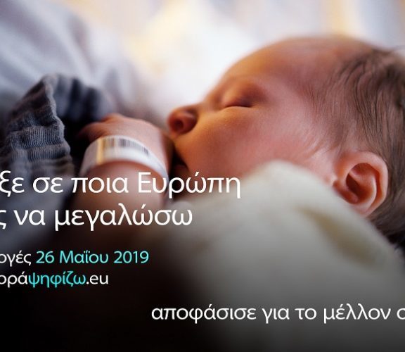 αποφάσισε-για-το-μέλλον-σου-η-σύντ