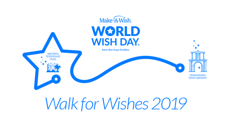 walk-for-wishes-%cf%80%ce%b5%cf%81%cf%80%ce%b1%cf%84%ce%ac%ce%bc%ce%b5-%cf%8c%ce%bb%ce%bf%ce%b9-%ce%bc%ce%b1%ce%b6%ce%af-%ce%ba%ce%b1%ce%b9-%ce%b5%ce%ba%cf%80%ce%bb%ce%b7%cf%81%cf%8e%ce%bd%ce%bf0