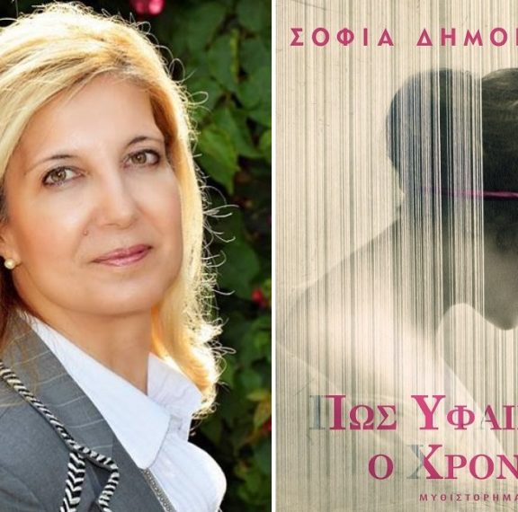 πώς-υφαίνεται-ο-χρόνος-ένα-μυθιστόρ