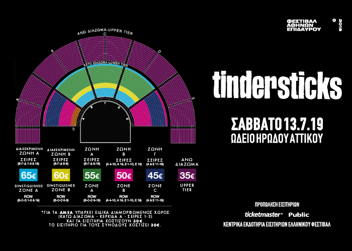 %ce%bf%ce%b9-tindersticks-%ce%ad%cf%81%cf%87%ce%bf%ce%bd%cf%84%ce%b1%ce%b9-%cf%83%cf%84%ce%bf-%ce%b7%cf%81%cf%8e%ce%b4%ce%b5%ce%b9%ce%bf-%ce%b3%ce%b9%ce%b1-%ce%bc%ce%b9%ce%b1-%ce%ba%ce%b1%ce%bb%ce%bf2