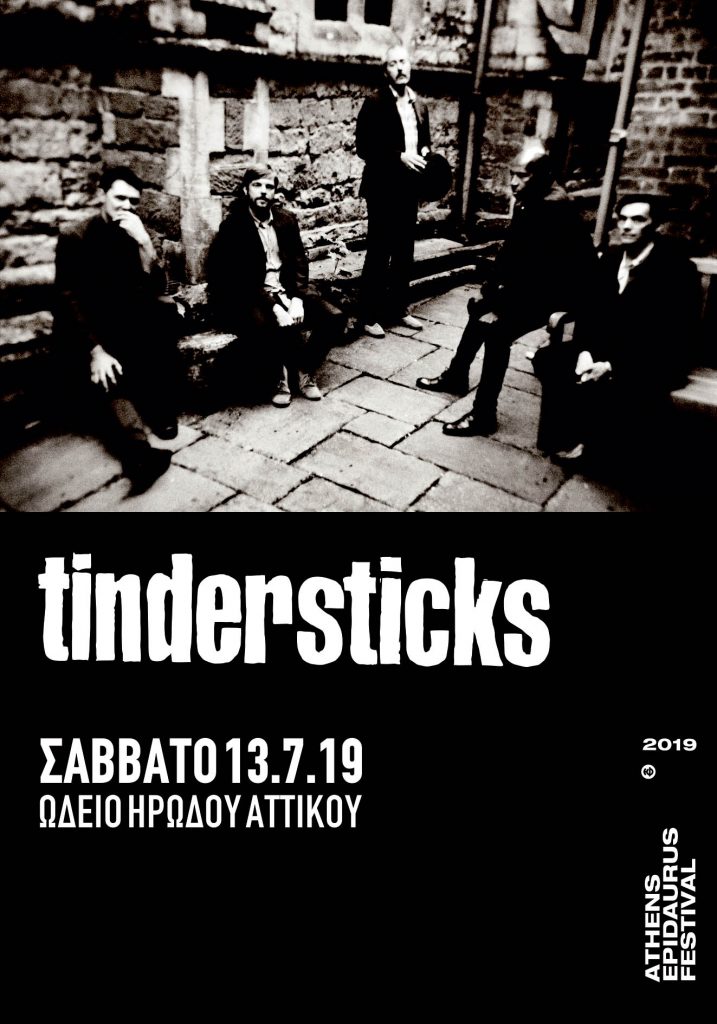 %ce%bf%ce%b9-tindersticks-%ce%ad%cf%81%cf%87%ce%bf%ce%bd%cf%84%ce%b1%ce%b9-%cf%83%cf%84%ce%bf-%ce%b7%cf%81%cf%8e%ce%b4%ce%b5%ce%b9%ce%bf-%ce%b3%ce%b9%ce%b1-%ce%bc%ce%b9%ce%b1-%ce%ba%ce%b1%ce%bb%ce%bf0
