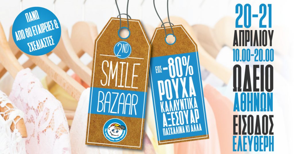 5-%cf%80%ce%b1%cf%83%cf%87%ce%b1%ce%bb%ce%b9%ce%bd%ce%ac-bazaars-%ce%bc%ce%b5-%cf%80%cf%81%cf%89%cf%84%cf%8c%cf%84%cf%85%cf%80%ce%b1-%cf%87%ce%b5%ce%b9%cf%81%ce%bf%cf%80%ce%bf%ce%af%ce%b7%cf%84%ce%b10