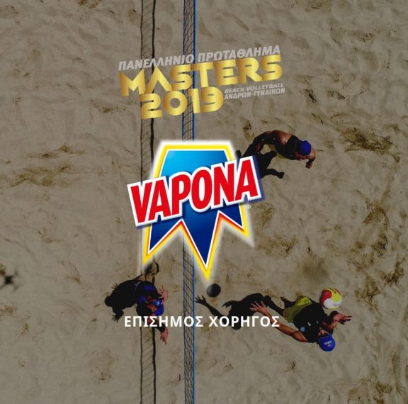 πανελλήνιο-πρωτάθλημα-masters-2019-η-vapona-στο-πλευρ