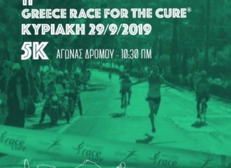 11ο-greece-race-for-the-cure-2019-uni-pharma-intermed-αποκλειστικοί-χορηγοί-τ