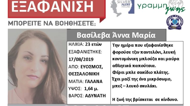 %ce%bc%cf%85%cf%83%cf%84%ce%ae%cf%81%ce%b9%ce%bf-%ce%bc%ce%b5-%cf%84%ce%b7%ce%bd-%ce%b5%ce%be%ce%b1%cf%86%ce%ac%ce%bd%ce%b9%cf%83%ce%b7-23%cf%87%cf%81%ce%bf%ce%bd%ce%b7%cf%82-%ce%b1%cf%80%cf%8c-%cf%840