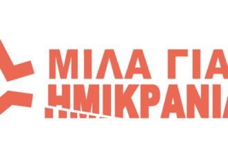 εσύ-μιλάς-για-την-ημικρανία-σου-ή-προτι