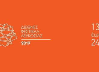 από-θέατρο-και-εικαστικά-θα-πλημμυρίσ