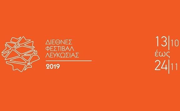 από-θέατρο-και-εικαστικά-θα-πλημμυρίσ