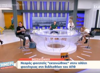 φοιτητής-εκσπερμάτισε-στην-πλάτη-φοι