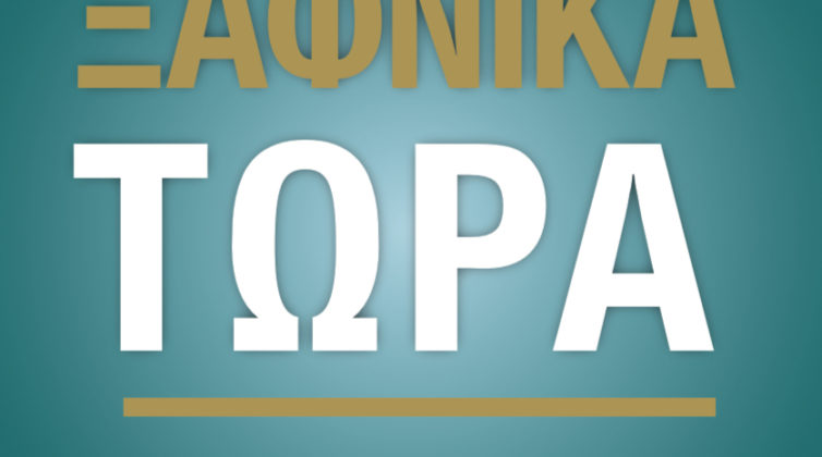 %ce%ba%ce%b5%cf%81%ce%b4%ce%af%cf%83%cf%84%ce%b5-%ce%b1%cf%80%cf%8c-%ce%ad%ce%bd%ce%b1-%ce%b1%ce%bd%cf%84%ce%af%cf%84%cf%85%cf%80%ce%bf-%cf%84%ce%bf%cf%85-%ce%b2%ce%b9%ce%b2%ce%bb%ce%af%ce%bf%cf%850