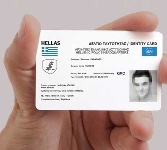 έρχονται-οι-νέες-ταυτότητες-θα-έχουν