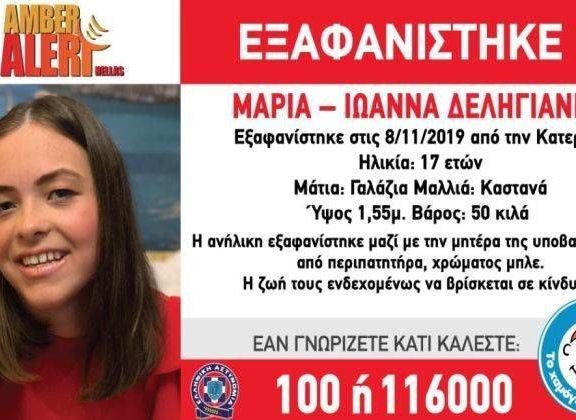 alert-νεκρές-σε-χαράδρα-η-17χρονη-και-η-μάνα-τ