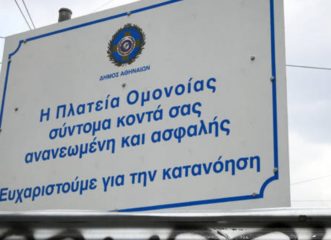 μάθαμε-επιτέλους-τι-ετοιμάζεται-στην