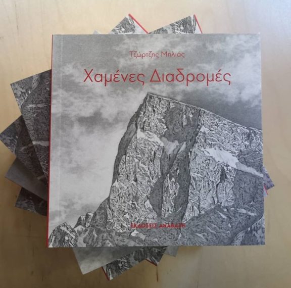 ένας-έμπειρος-ορειβάτης-και-αναρριχη