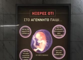 σάλος-με-τις-διαφημίσεις-κατά-των-αμβλ